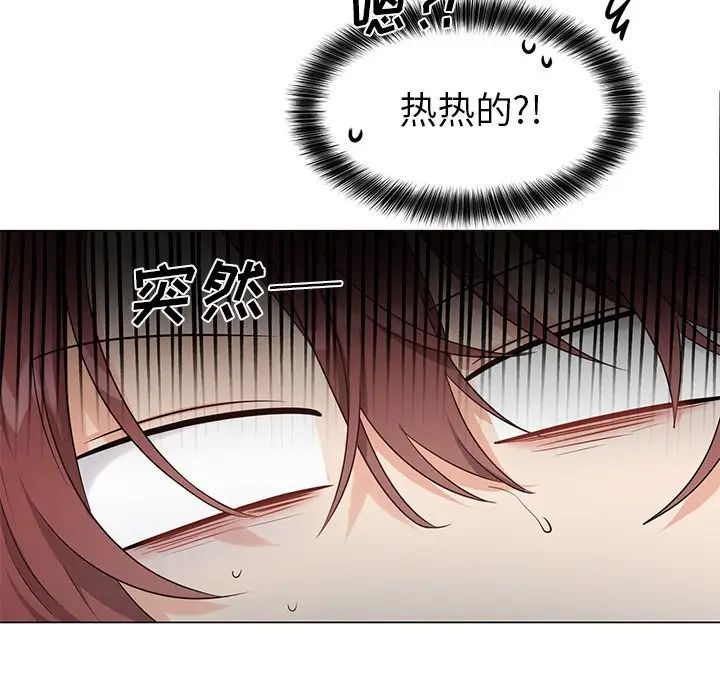 机器娃娃第3话