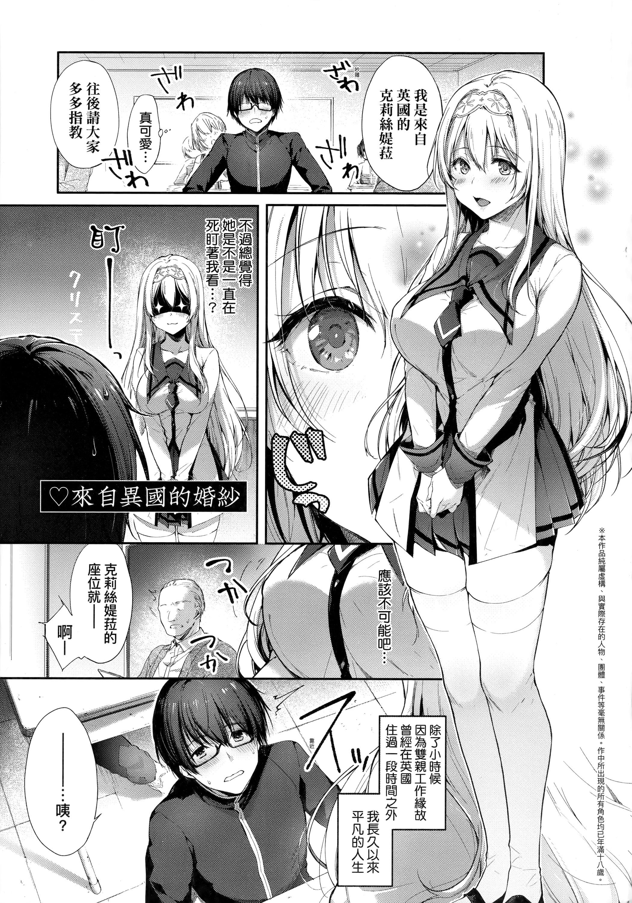 [井藤ななみ]LikeaLOVEDOLL〜だから、なんでもシてあげる〜[中国翻訳][井藤ななみ]LikeaLOVEDOLL〜だから、なんでもシてあげる〜[中国翻訳]