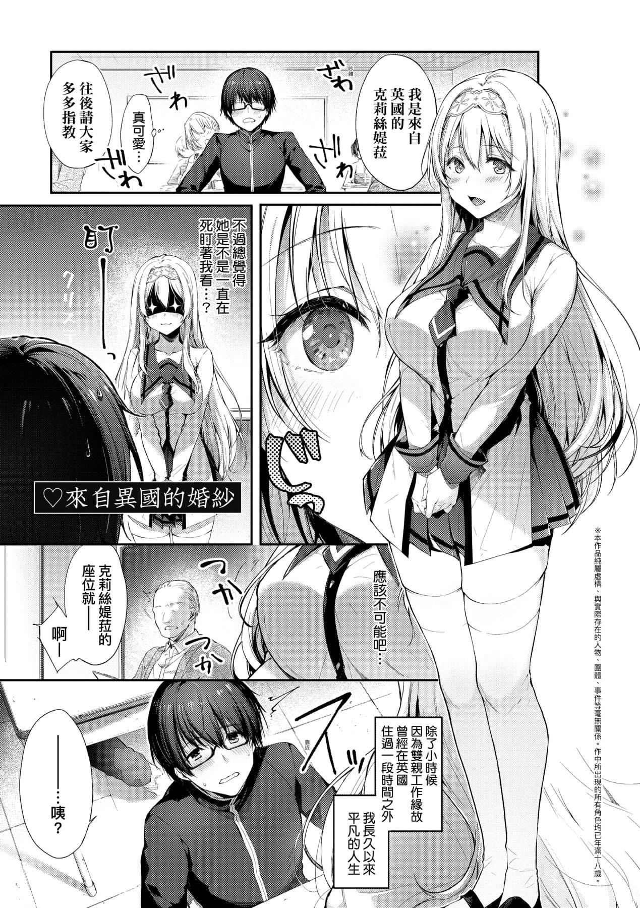 [井藤ななみ]LikeaLOVEDOLL〜だから、なんでもシてあげる〜[中国翻訳][井藤ななみ]LikeaLOVEDOLL〜だから、なんでもシてあげる〜[中国翻訳]