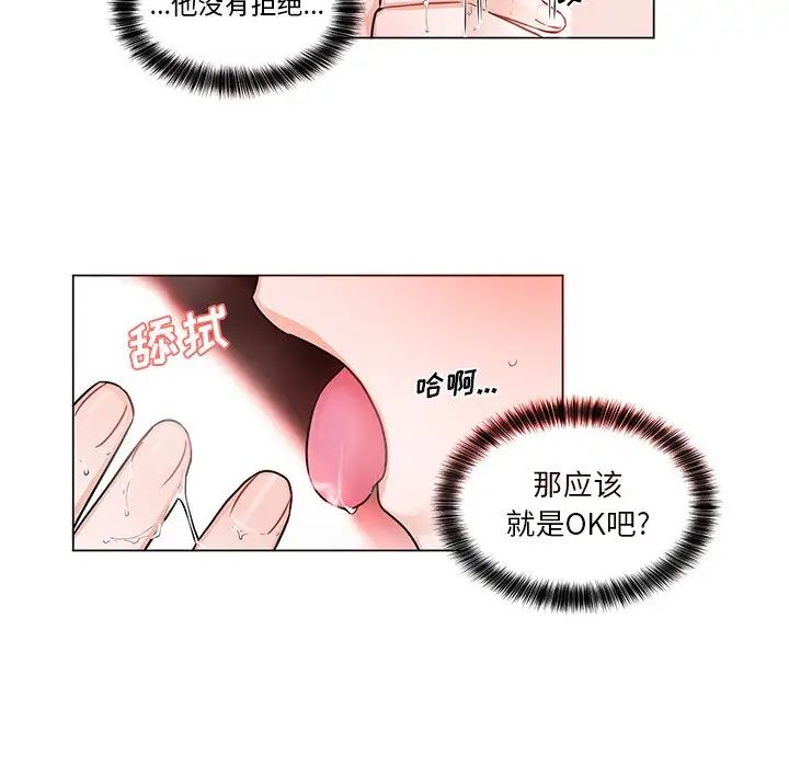 机器娃娃第3话