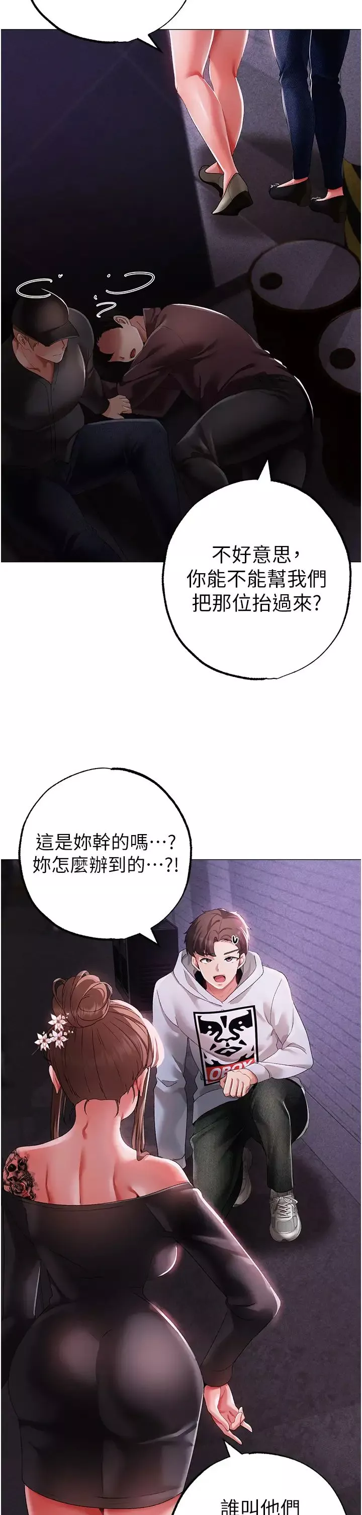 ↖㊣煞氣a猛男㊣↘第38話-我要上你心愛的女人