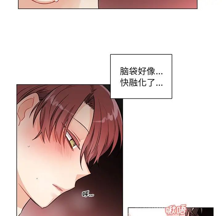 機器娃娃第3话