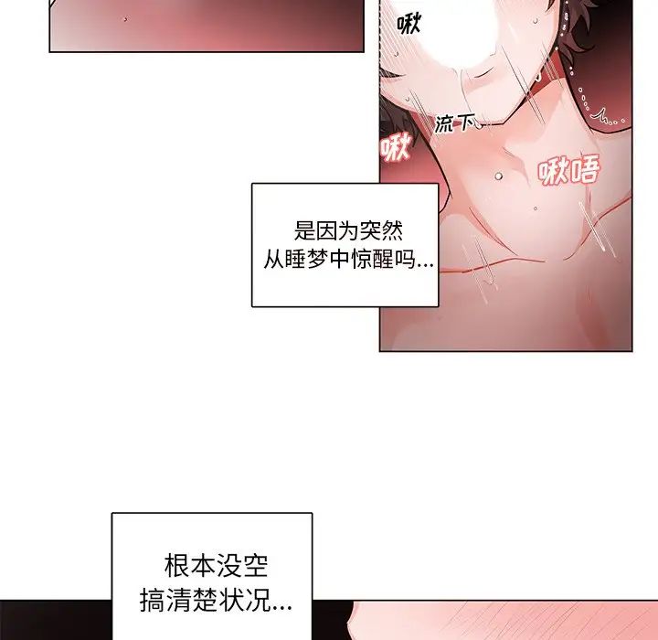 机器娃娃第3话