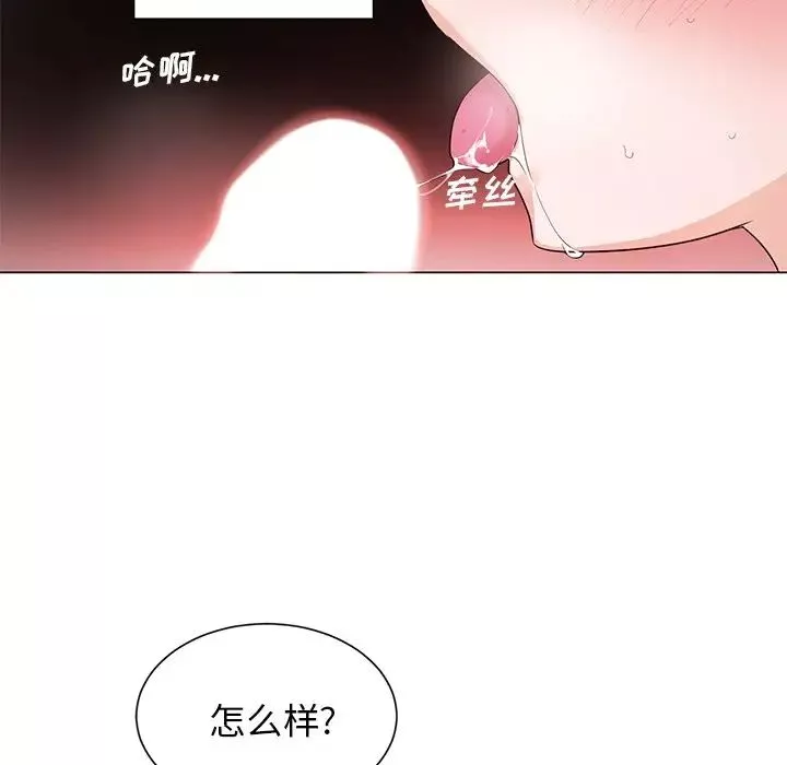 機器娃娃第3话