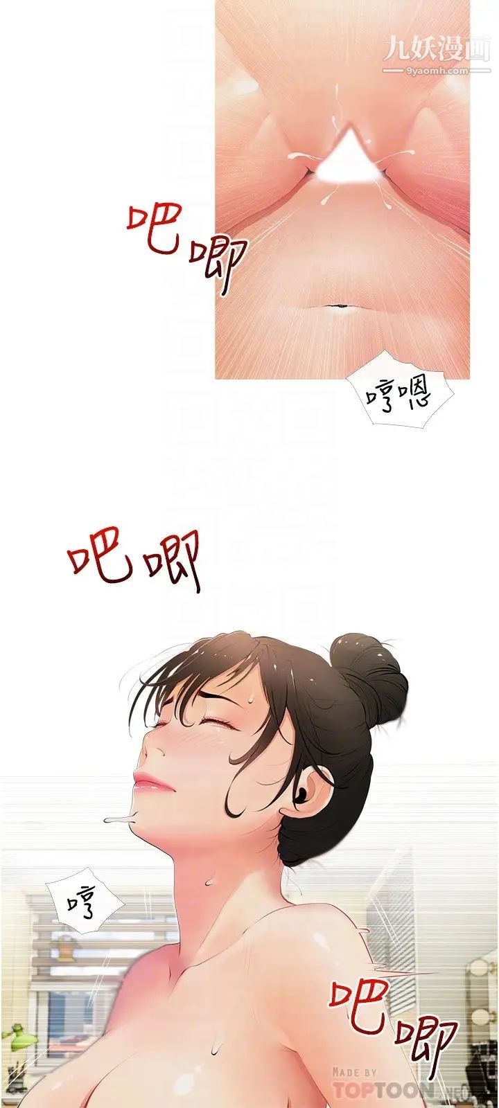 阿姨的家教课第26话-哥哥的那里太好吃瞭!