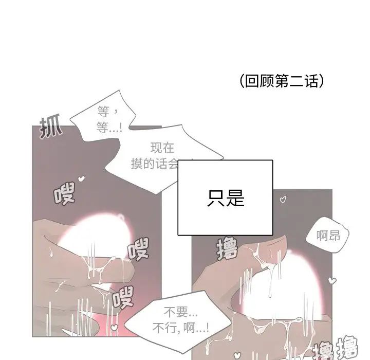 机器娃娃第3话