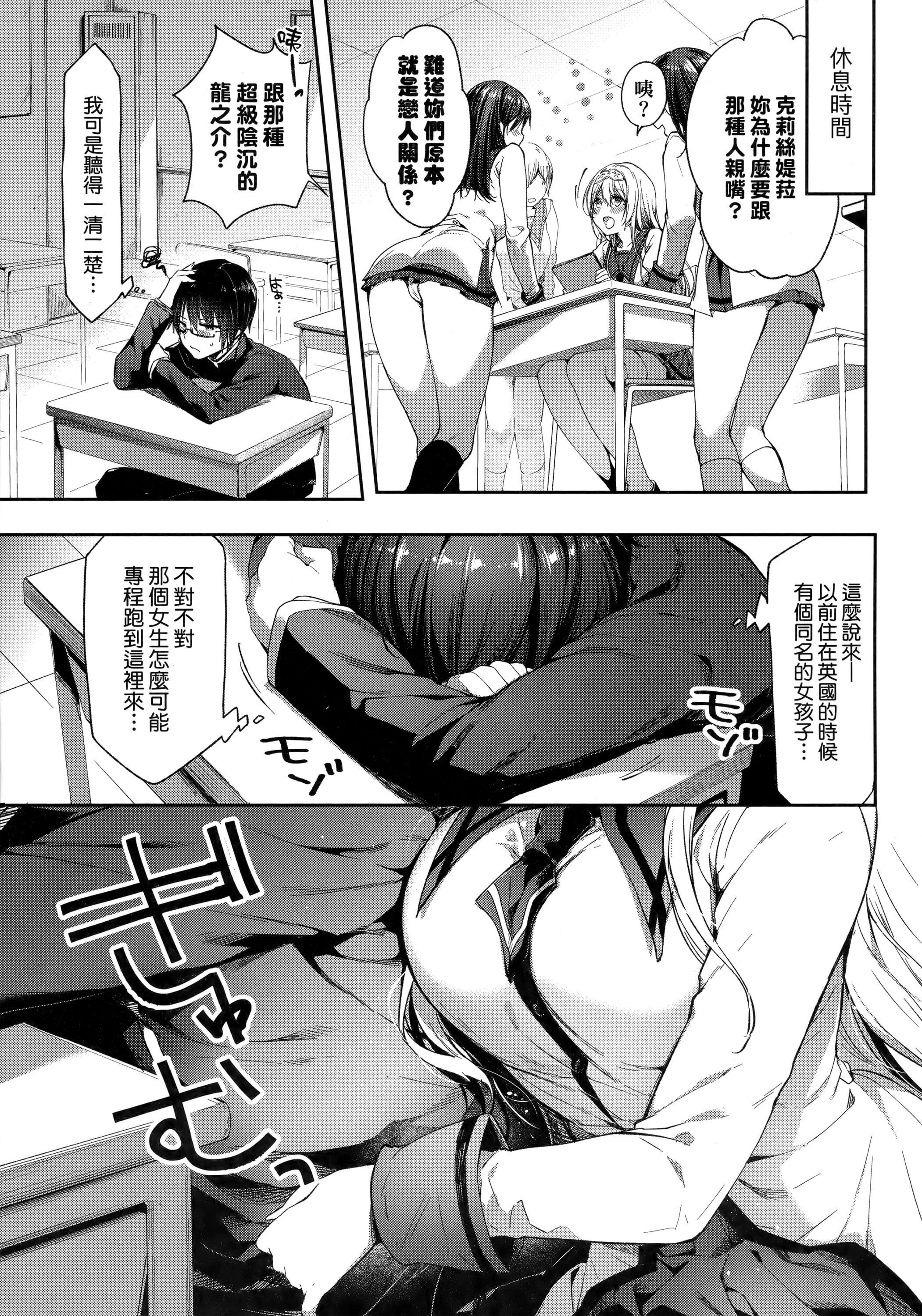 [井藤ななみ]LikeaLOVEDOLL〜だから、なんでもシてあげる〜[中国翻訳][井藤ななみ]LikeaLOVEDOLL〜だから、なんでもシてあげる〜[中国翻訳]