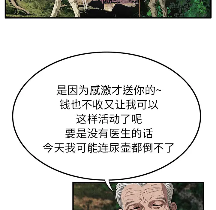 去幸岛第2话