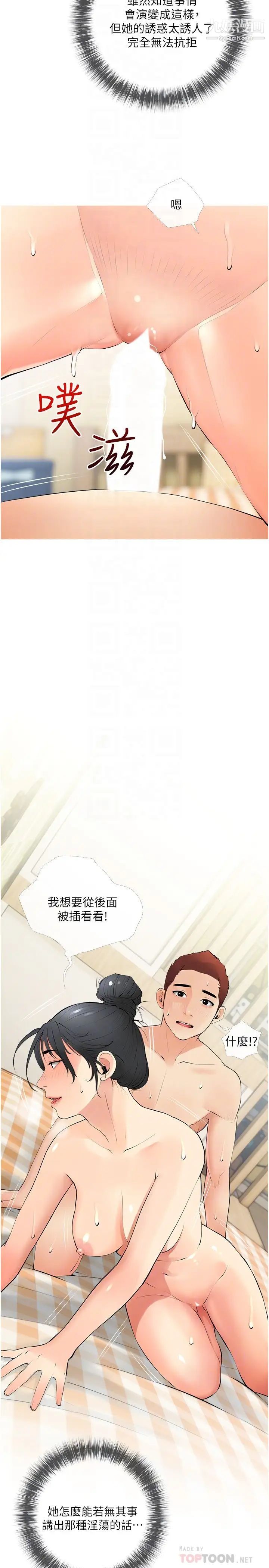 阿姨的家教课第26话-哥哥的那里太好吃瞭!
