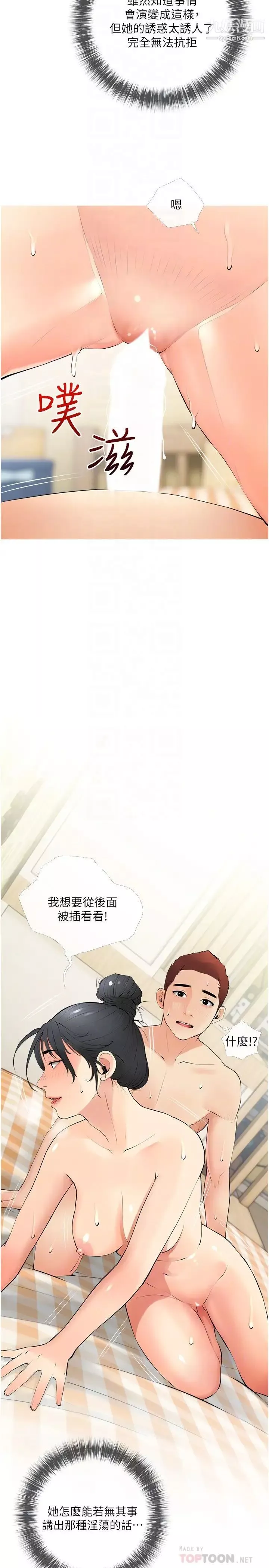 阿姨的家教課第26話-哥哥的那裡太好吃瞭!