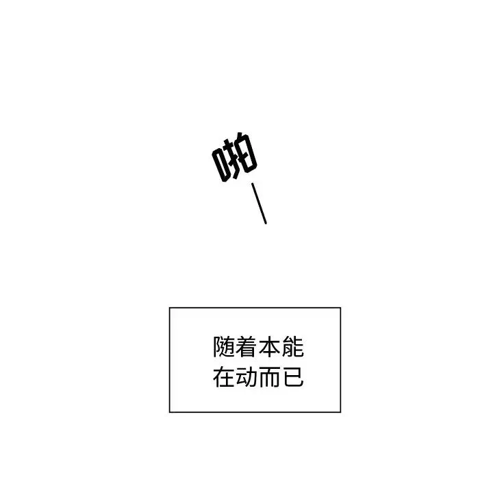機器娃娃第3话