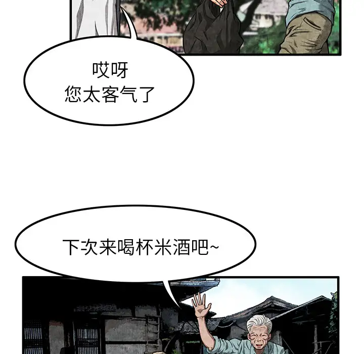 去幸岛第2话