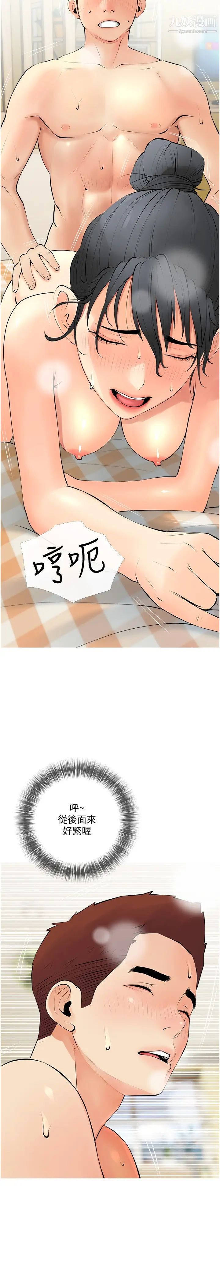 阿姨的家教课第26话-哥哥的那里太好吃瞭!