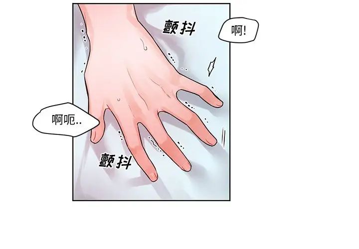机器娃娃第4话