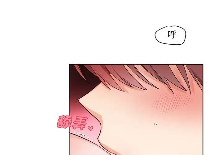 機器娃娃第4话
