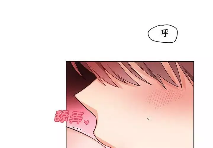 機器娃娃第4话