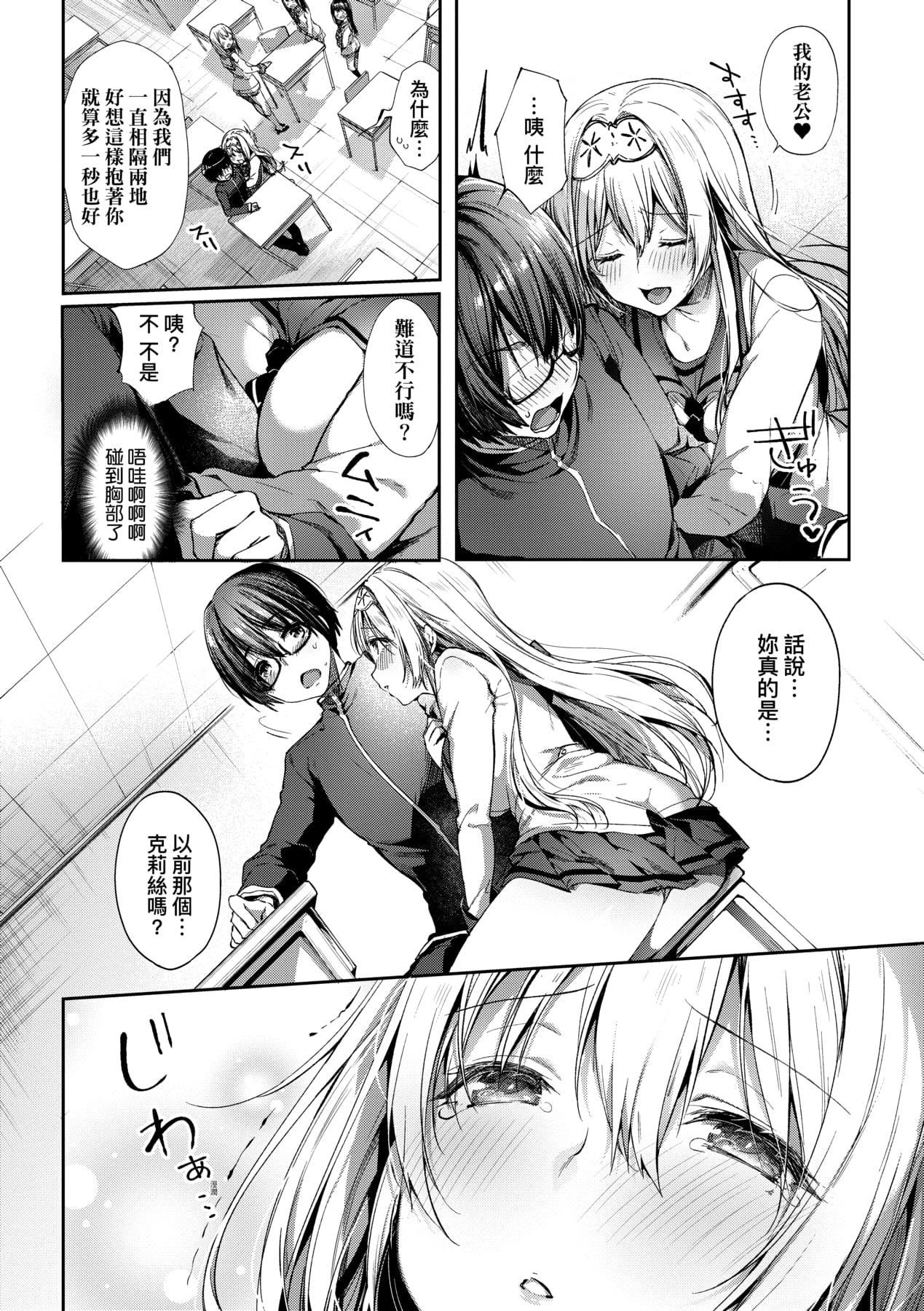 [井藤ななみ]LikeaLOVEDOLL〜だから、なんでもシてあげる〜[中国翻訳][井藤ななみ]LikeaLOVEDOLL〜だから、なんでもシてあげる〜[中国翻訳]