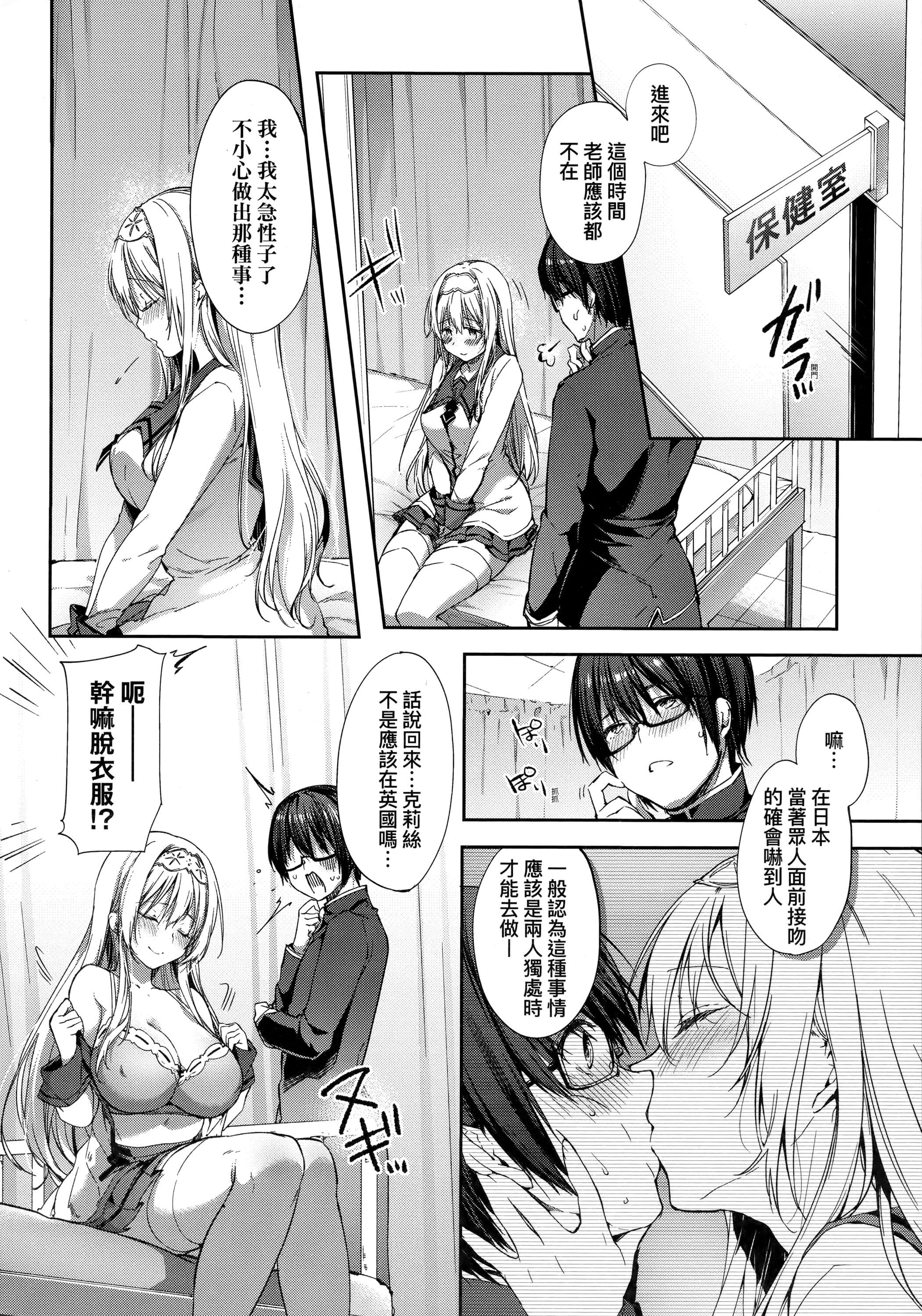 [井藤ななみ]LikeaLOVEDOLL〜だから、なんでもシてあげる〜[中国翻訳][井藤ななみ]LikeaLOVEDOLL〜だから、なんでもシてあげる〜[中国翻訳]