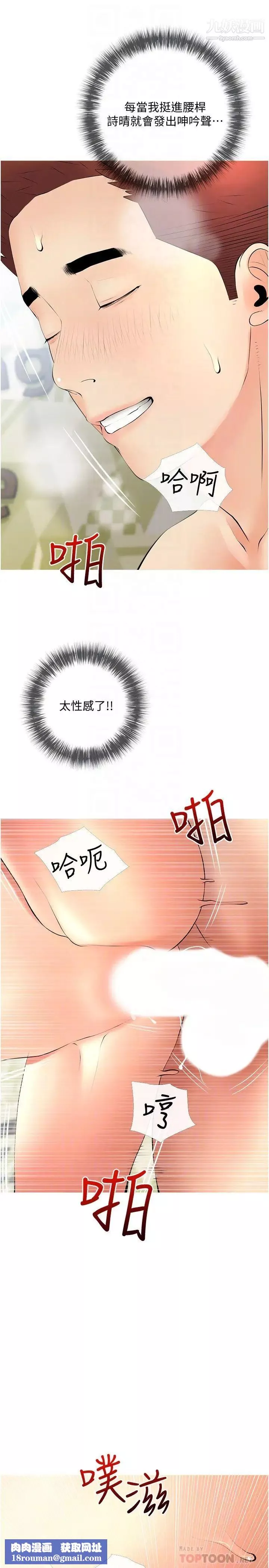 阿姨的家教課第26話-哥哥的那裡太好吃瞭!