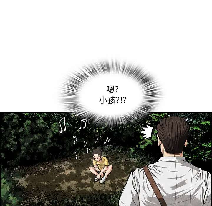 去幸岛第2话