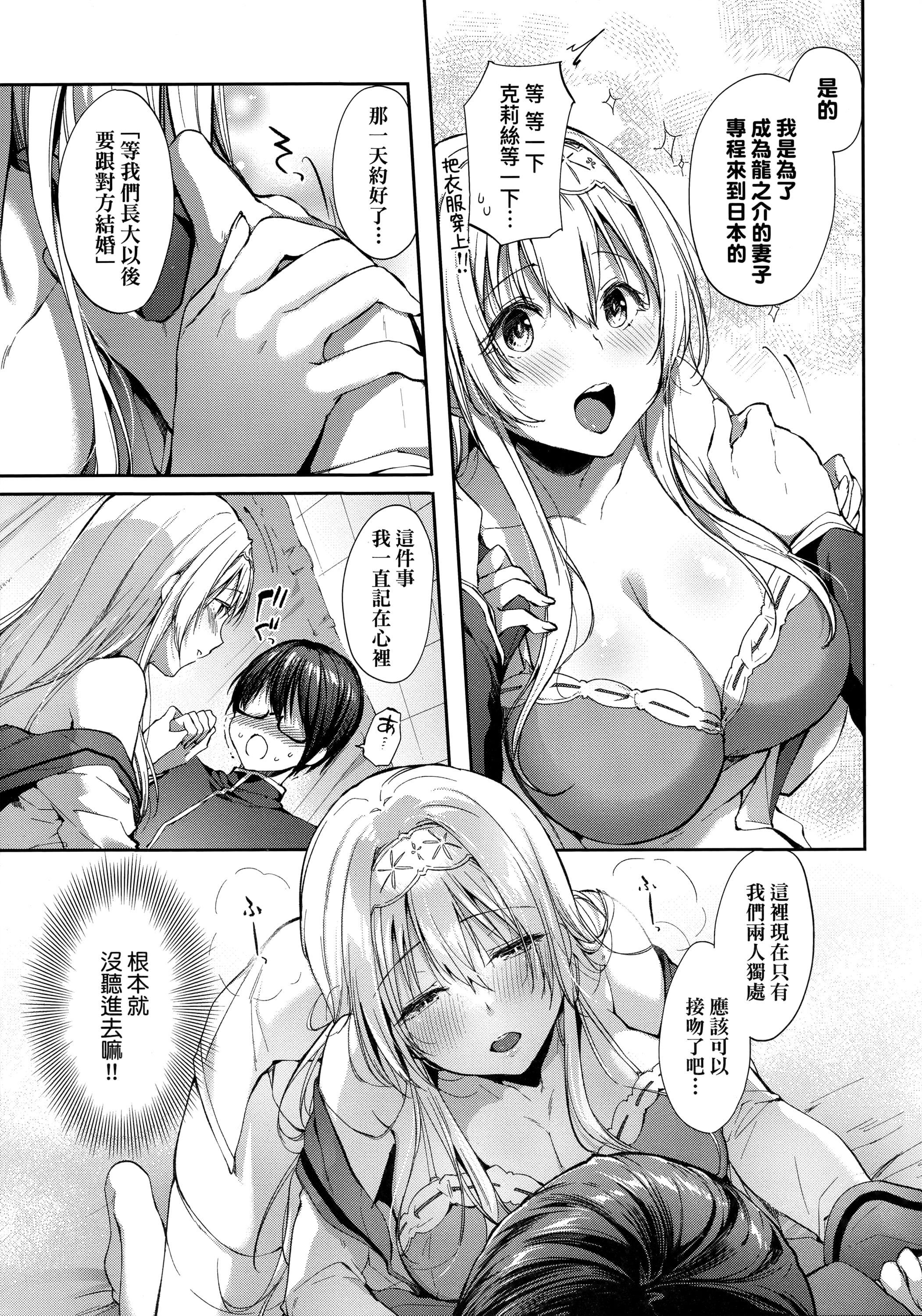 [井藤ななみ]LikeaLOVEDOLL〜だから、なんでもシてあげる〜[中国翻訳][井藤ななみ]LikeaLOVEDOLL〜だから、なんでもシてあげる〜[中国翻訳]
