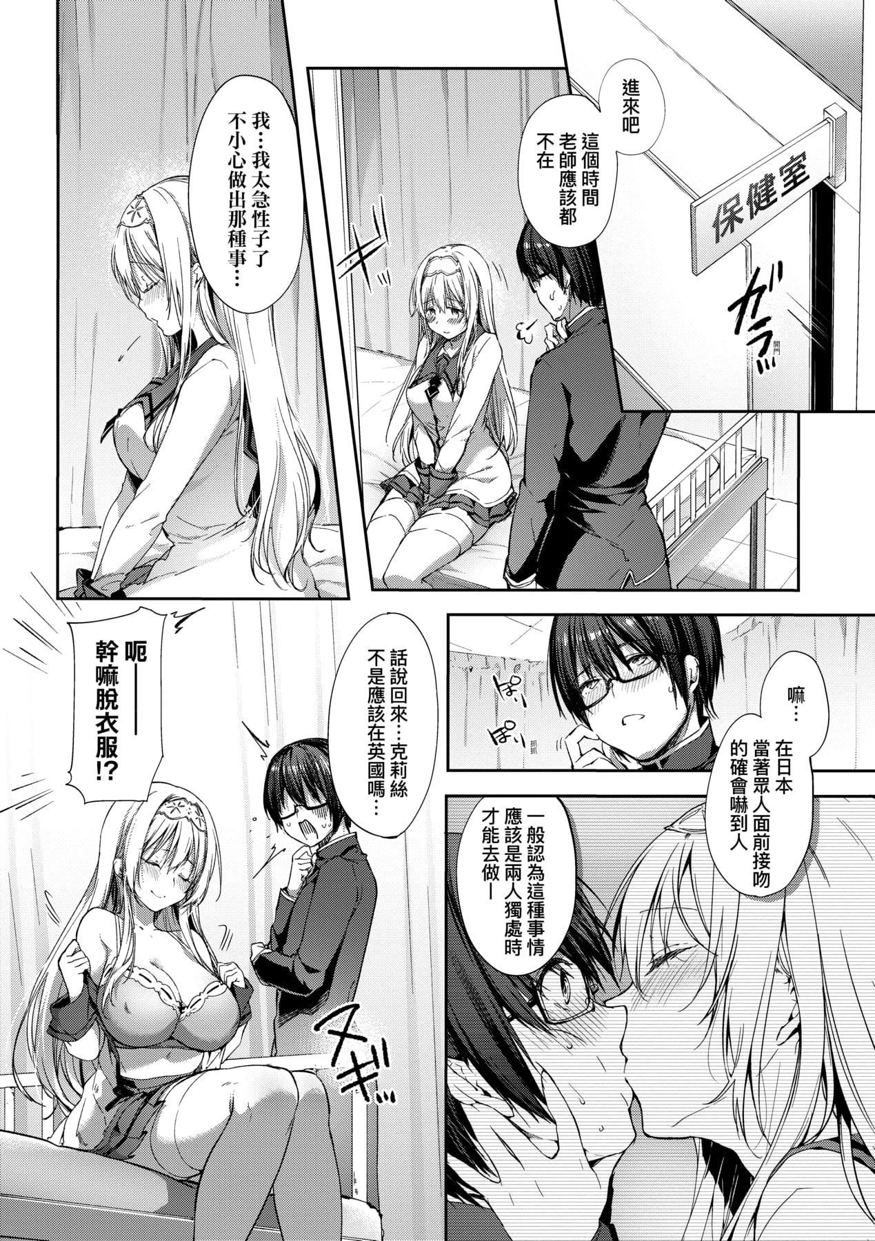 [井藤ななみ]LikeaLOVEDOLL〜だから、なんでもシてあげる〜[中国翻訳][井藤ななみ]LikeaLOVEDOLL〜だから、なんでもシてあげる〜[中国翻訳]