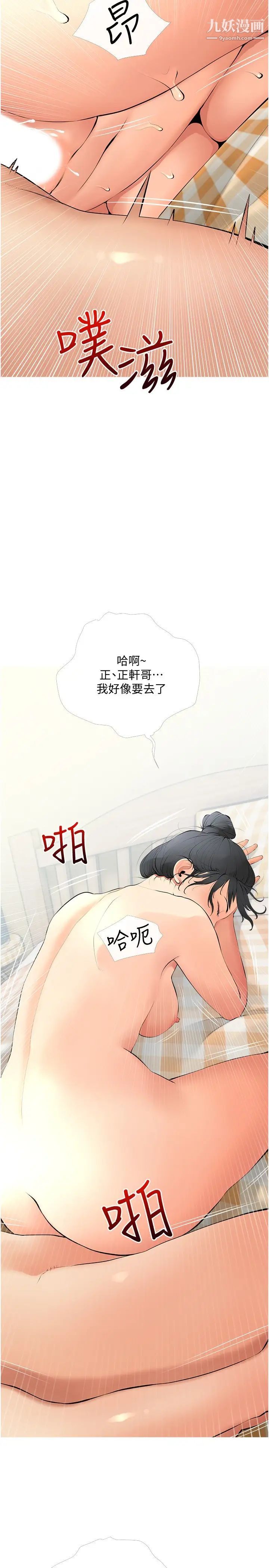阿姨的家教课第26话-哥哥的那里太好吃瞭!