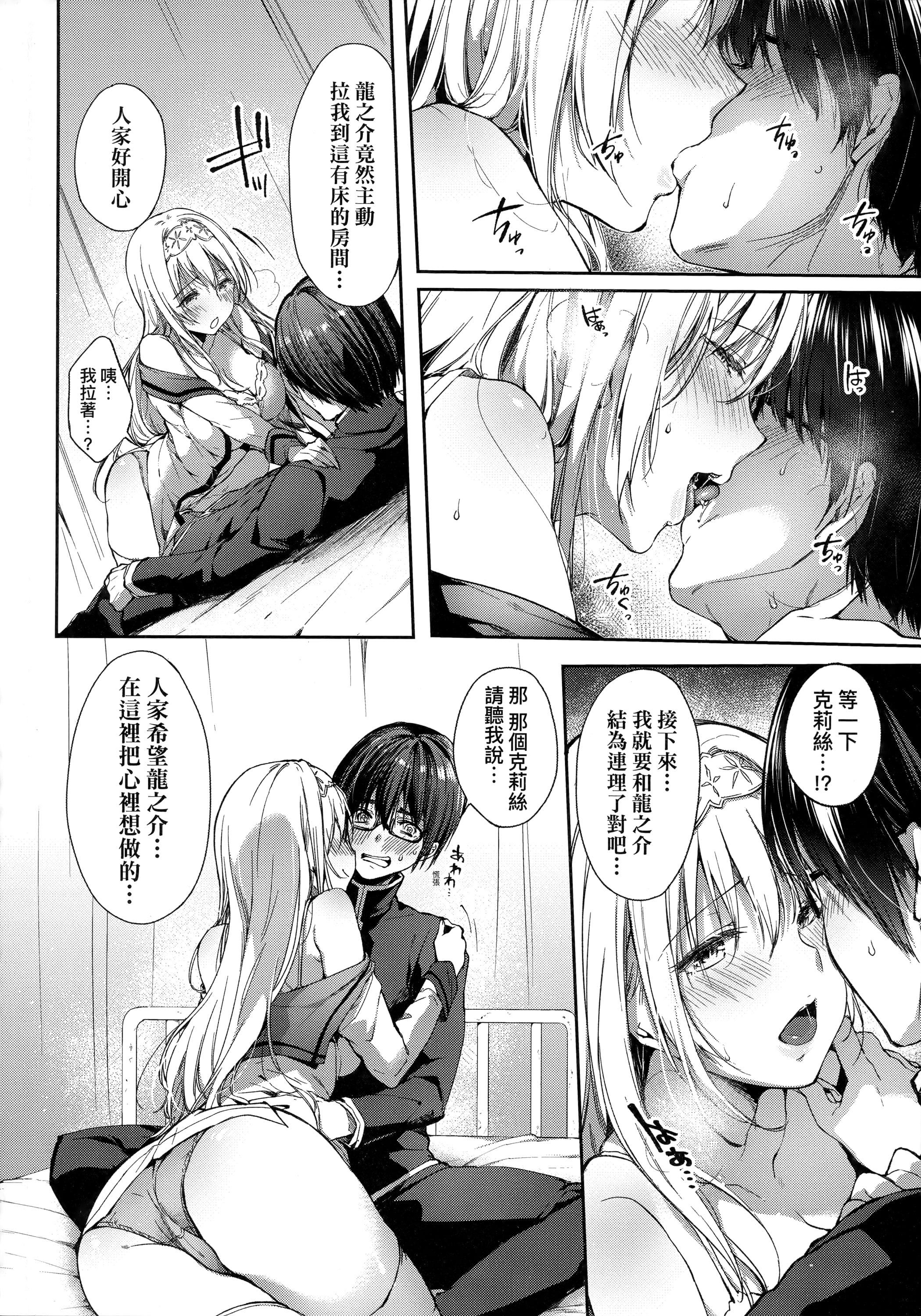 [井藤ななみ]LikeaLOVEDOLL〜だから、なんでもシてあげる〜[中国翻訳][井藤ななみ]LikeaLOVEDOLL〜だから、なんでもシてあげる〜[中国翻訳]