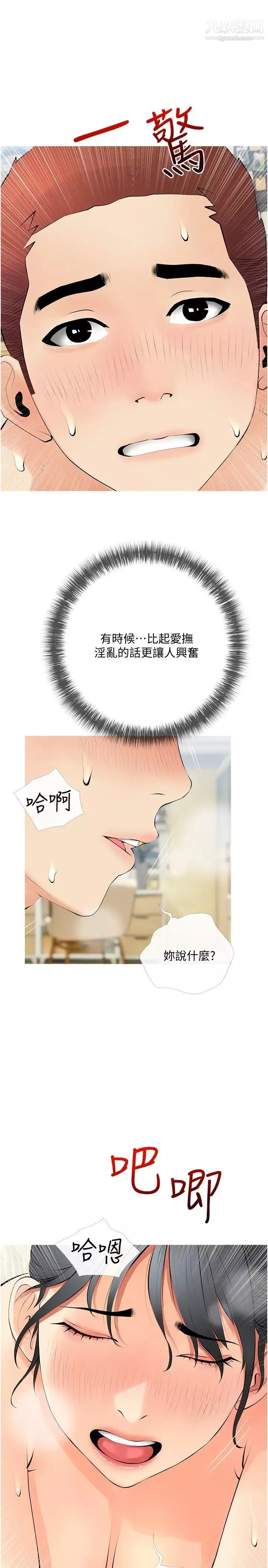 阿姨的家教課第26話-哥哥的那裡太好吃瞭!