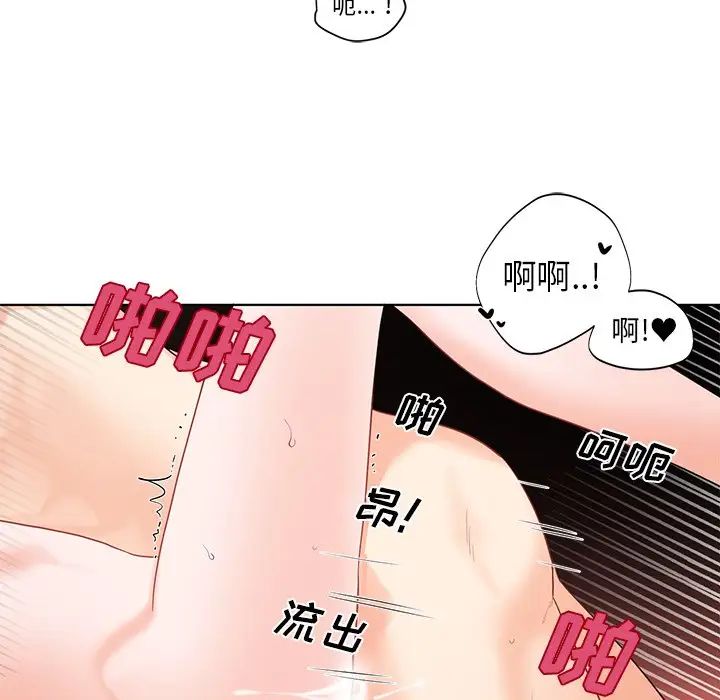 机器娃娃第4话