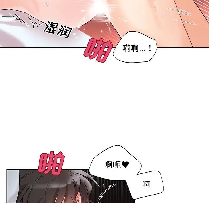 机器娃娃第4话
