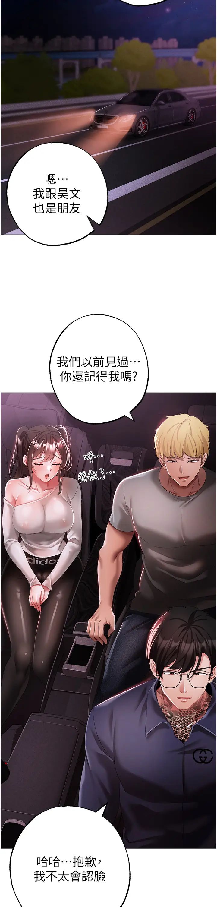 ↖㊣煞气a猛男㊣↘第38话-我要上你心爱的女人