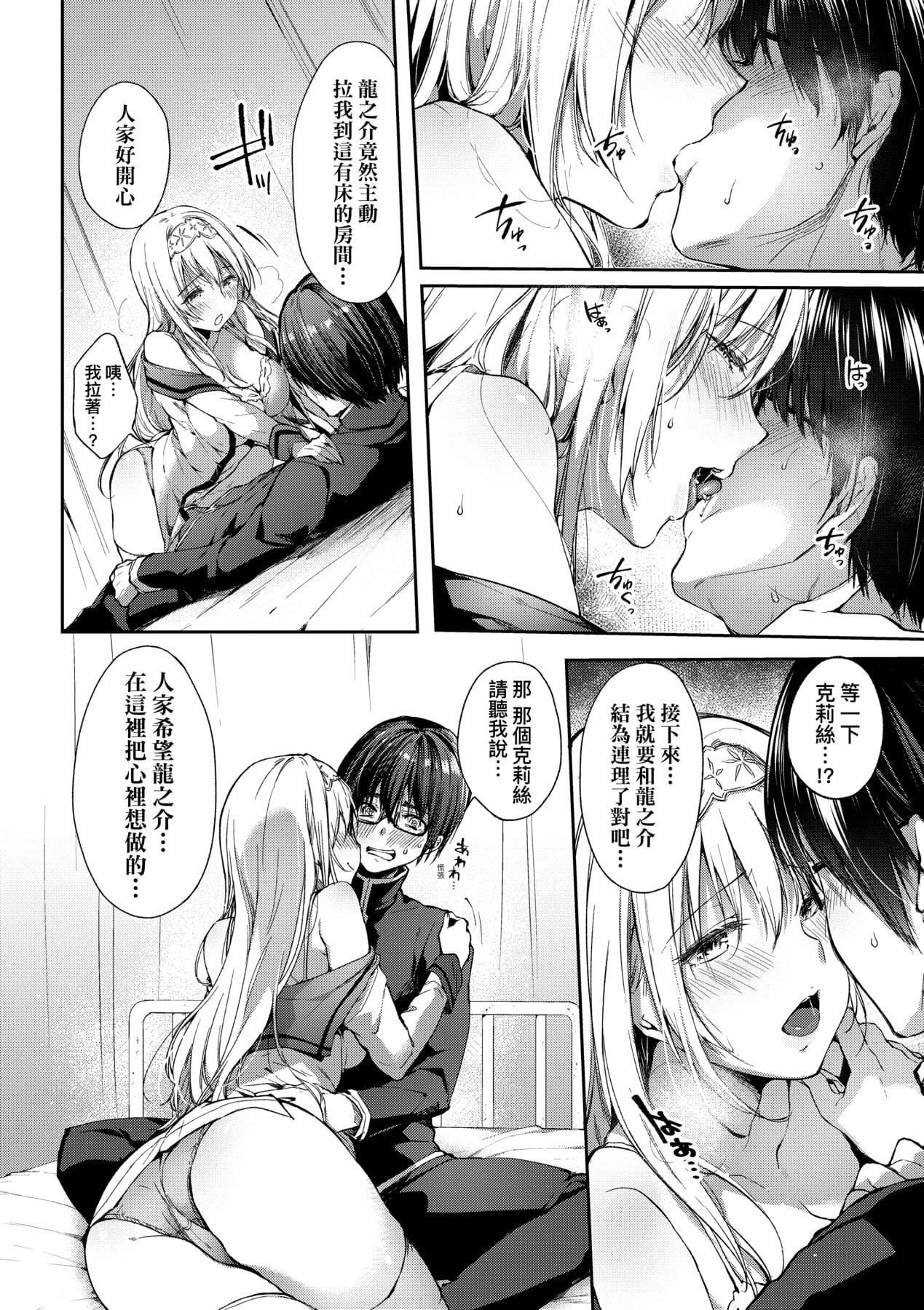 [井藤ななみ]LikeaLOVEDOLL〜だから、なんでもシてあげる〜[中国翻訳][井藤ななみ]LikeaLOVEDOLL〜だから、なんでもシてあげる〜[中国翻訳]