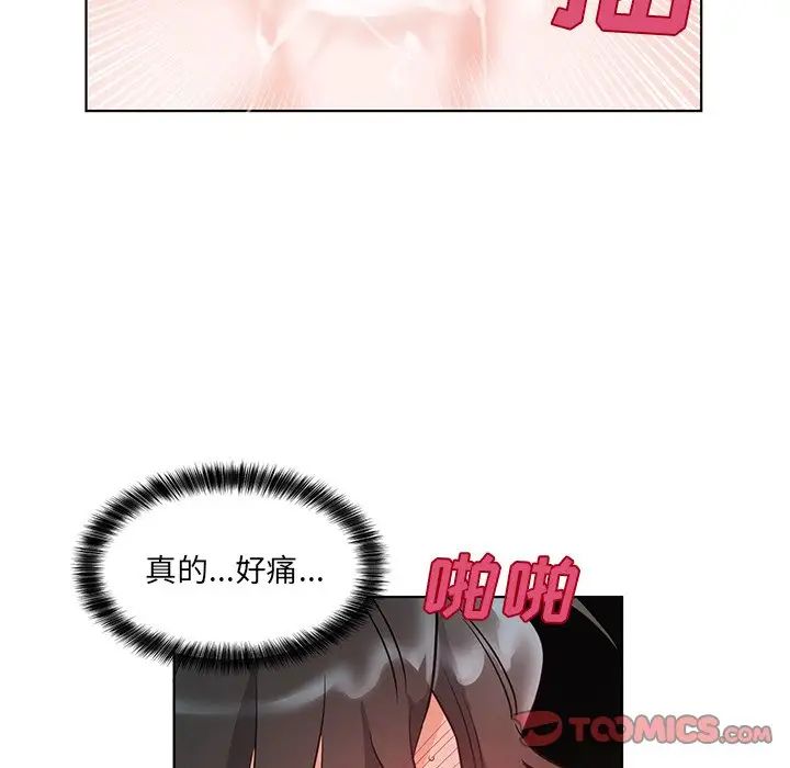 機器娃娃第4话