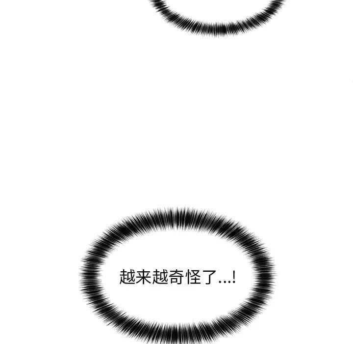 机器娃娃第4话