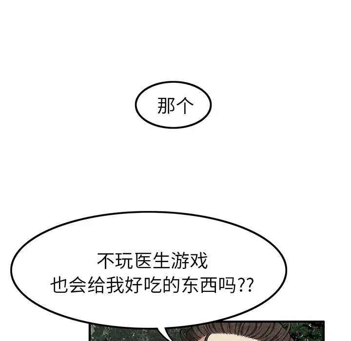 去幸岛第2话