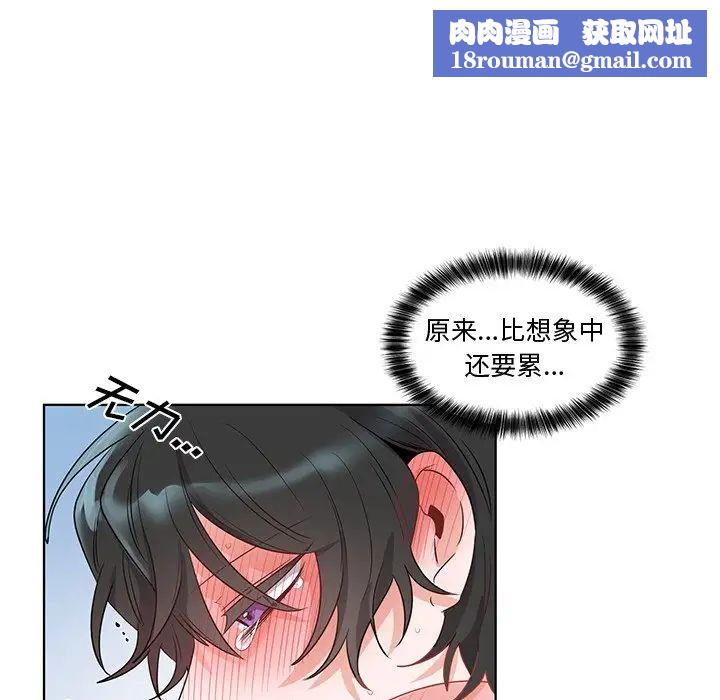 机器娃娃第4话