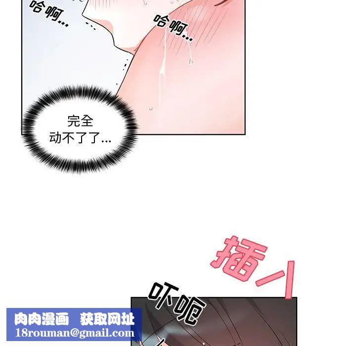 机器娃娃第4话
