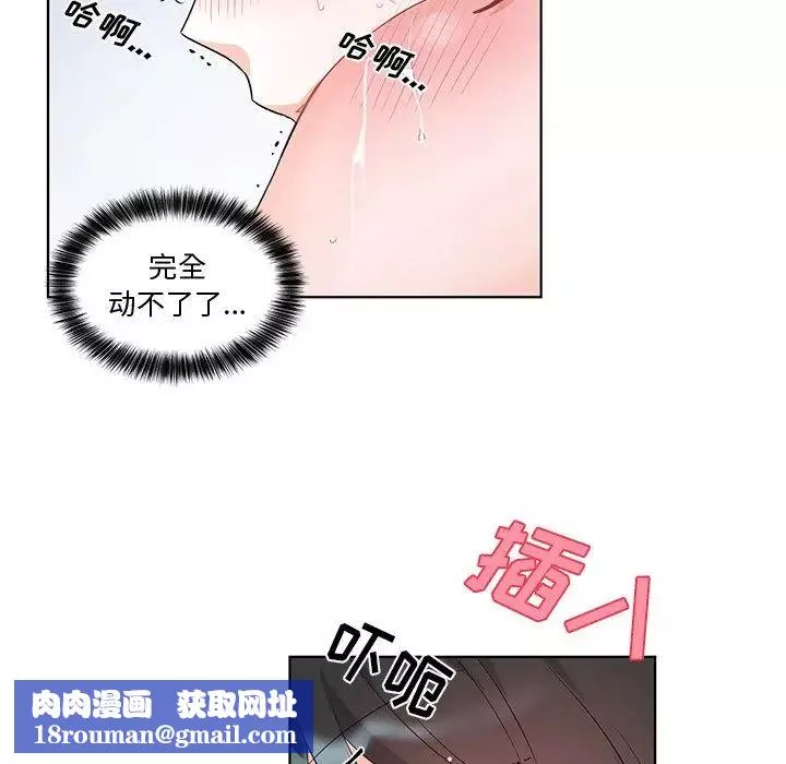 機器娃娃第4话