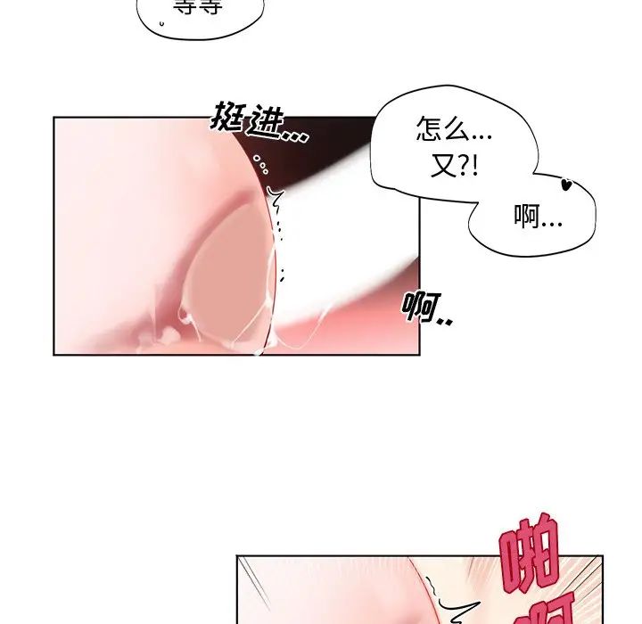 机器娃娃第4话