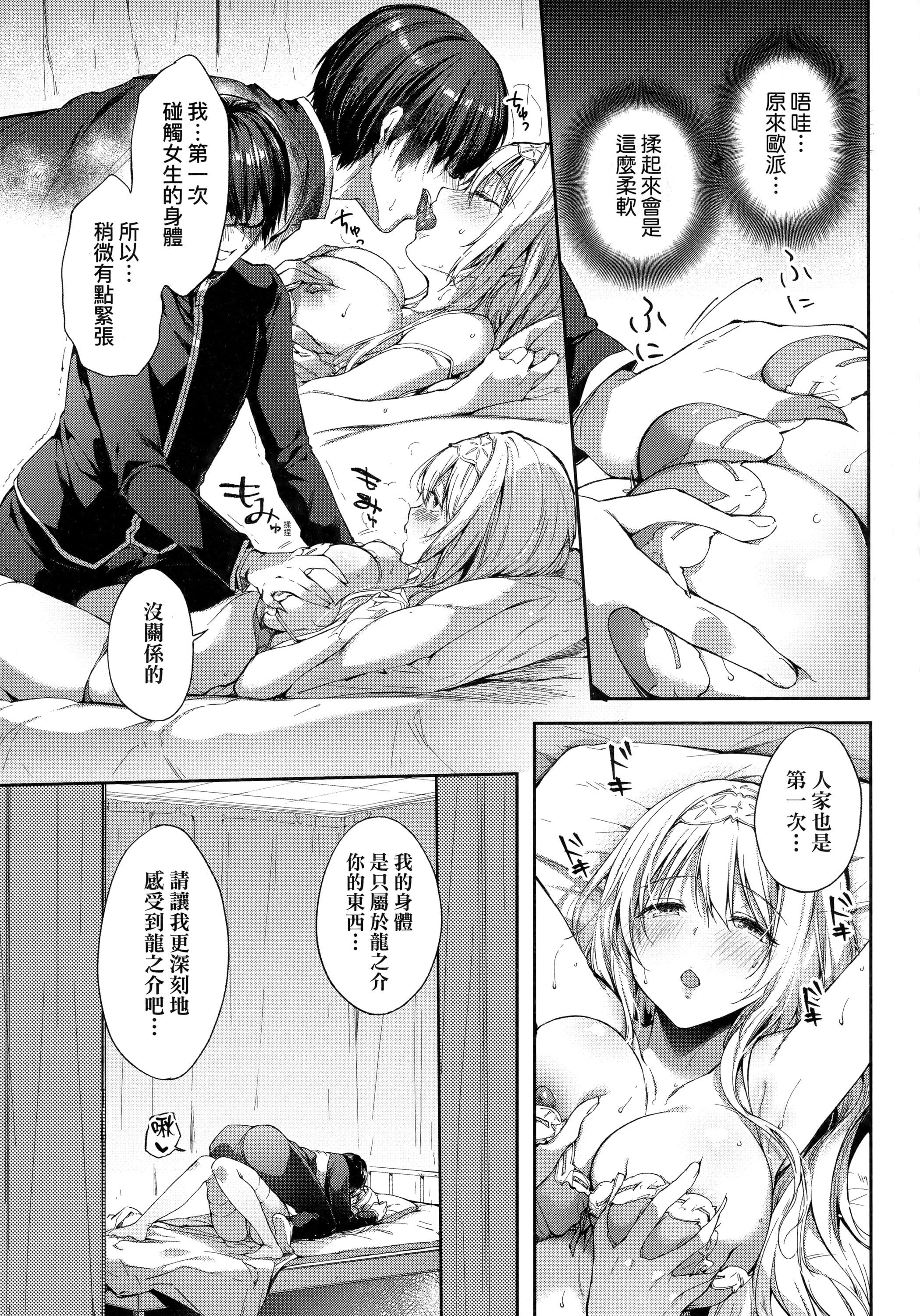[井藤ななみ]LikeaLOVEDOLL〜だから、なんでもシてあげる〜[中国翻訳][井藤ななみ]LikeaLOVEDOLL〜だから、なんでもシてあげる〜[中国翻訳]