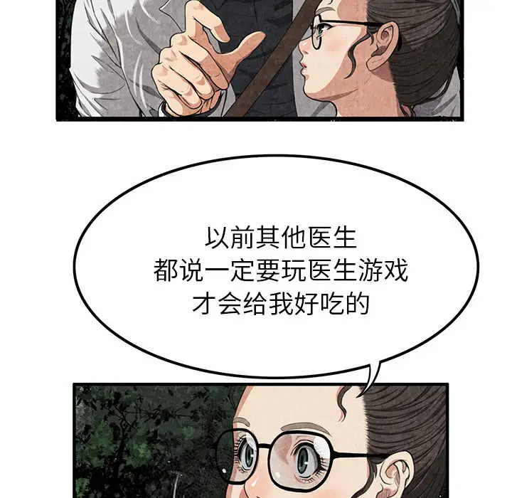 去幸岛第2话