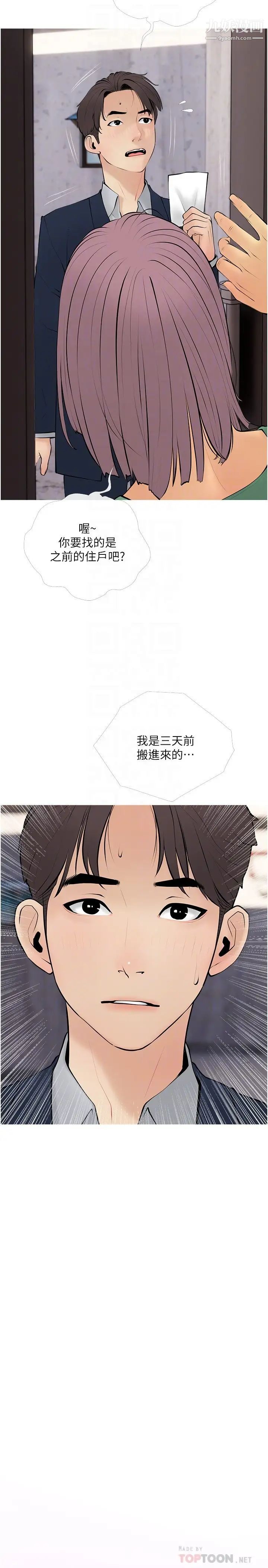 阿姨的家教課第27話-在公廁裡獎勵你
