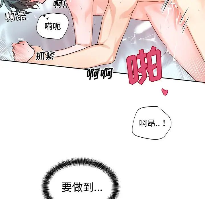 機器娃娃第4话