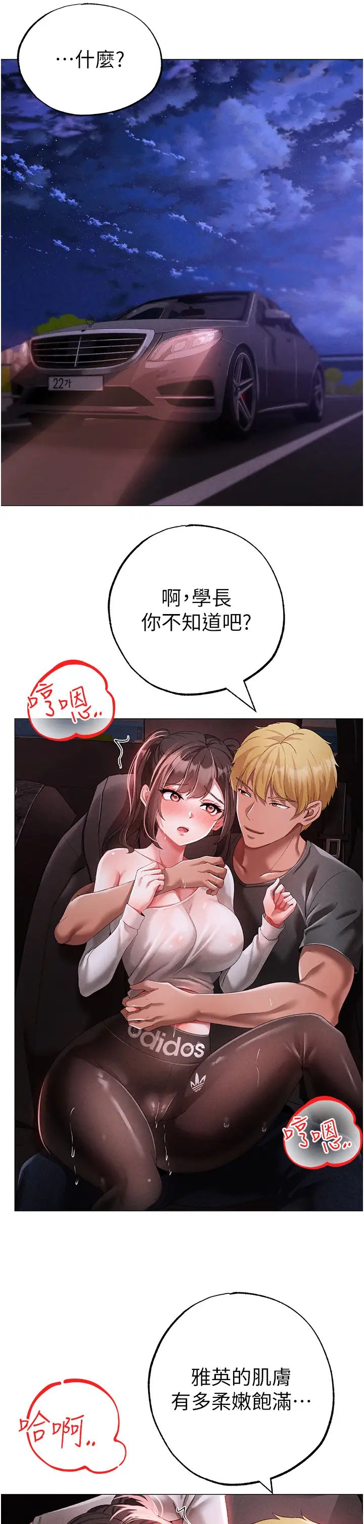 ↖㊣煞气a猛男㊣↘第39话-你隻能看，不能吃