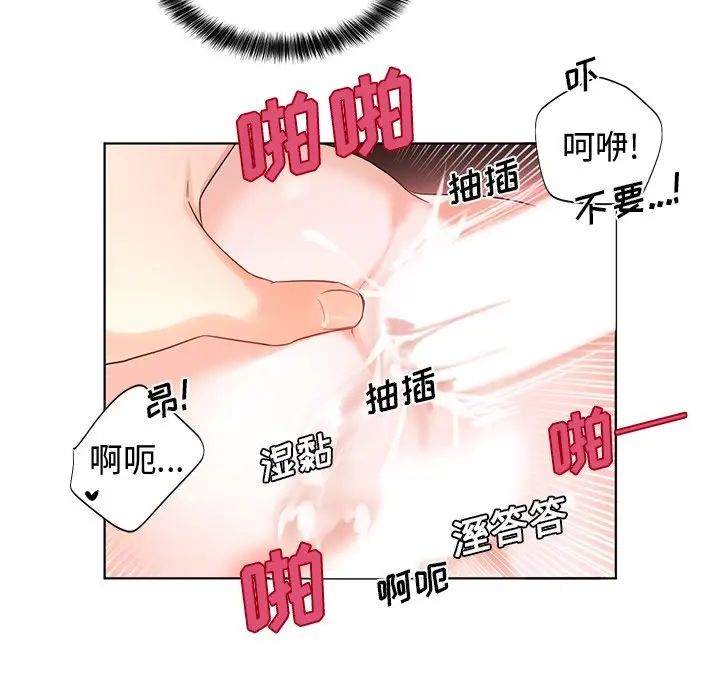 機器娃娃第4话