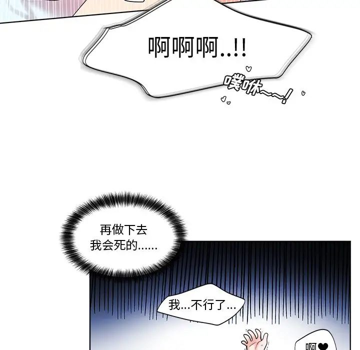机器娃娃第4话