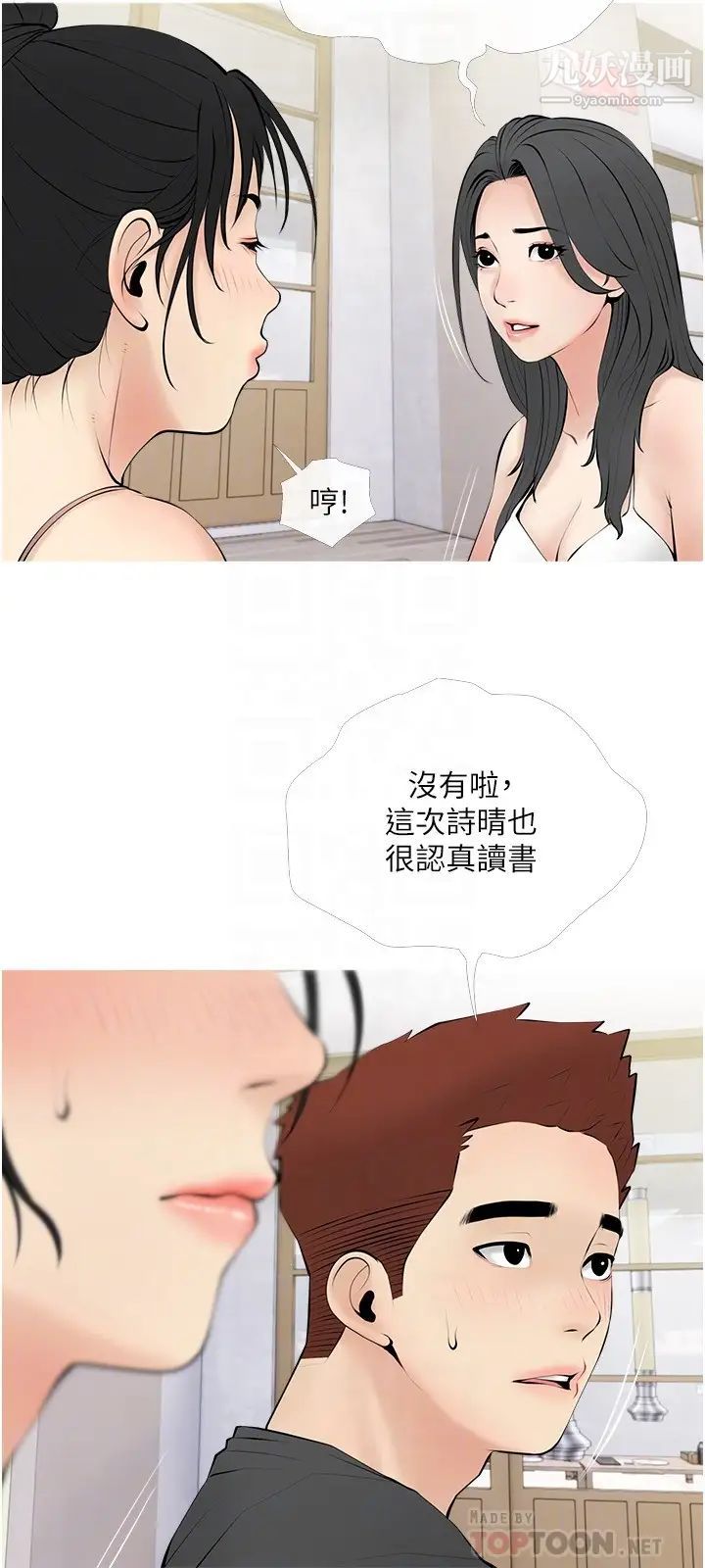 阿姨的家教课第27话-在公厕里奖励你