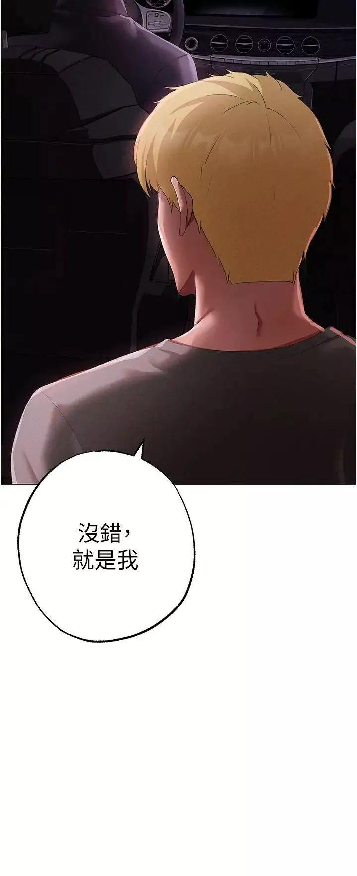 ↖㊣煞氣a猛男㊣↘第39話-你隻能看，不能吃