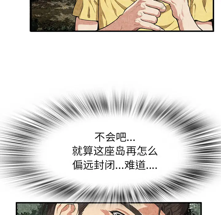去幸岛第2话